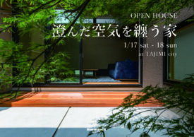 【OPEN HOUSE開催】1/17・18　@多治見市イメージ
